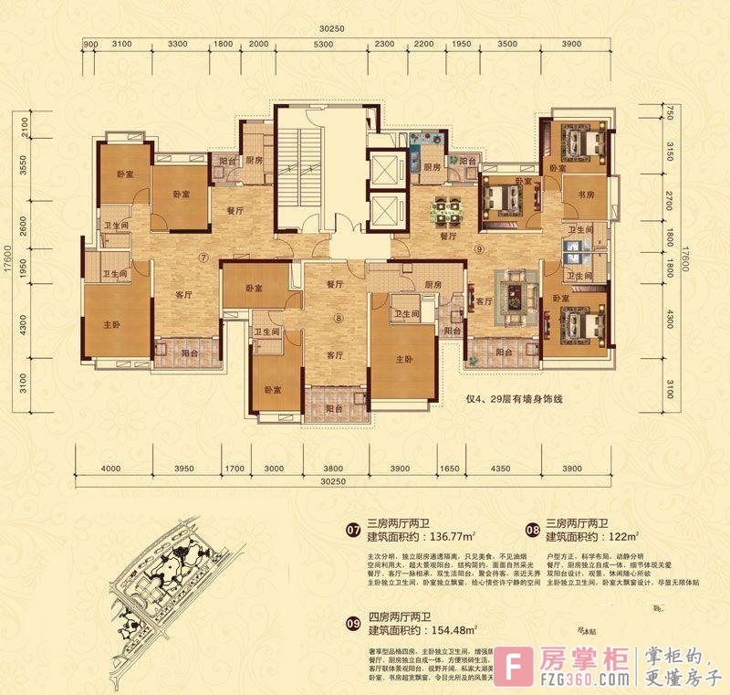 恒大雅苑56号栋户型平面图