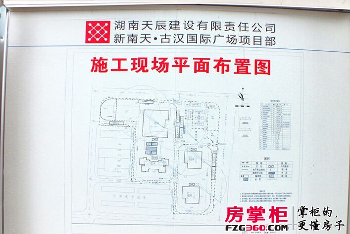 新南天古汉国际广场实景图
