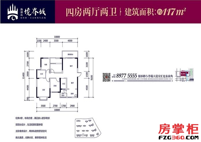 勤诚达境界城户型图 长沙房掌柜