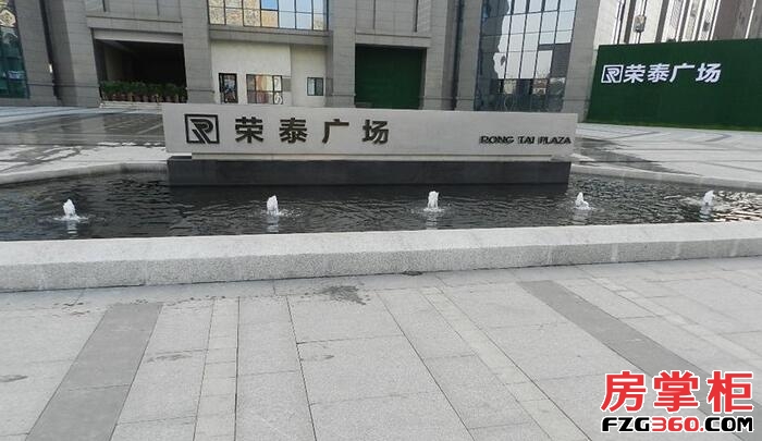 荣泰广场实景图