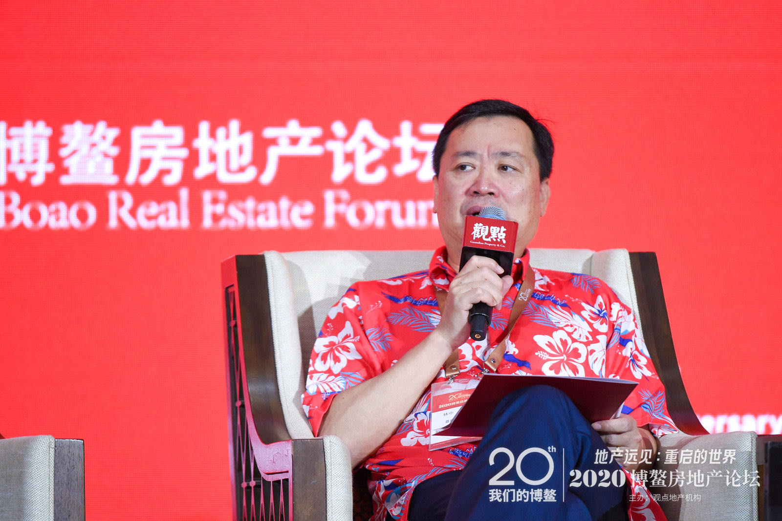 旭辉集团林中:至少未来20年还是要看好中国房地产业