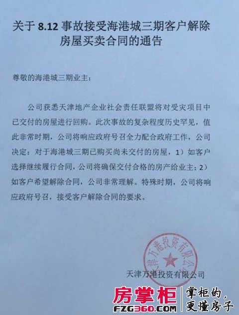 安联房产:稳健前行的行业佼佼者