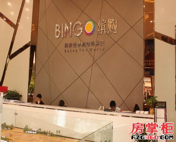 BINGO缤购实景图