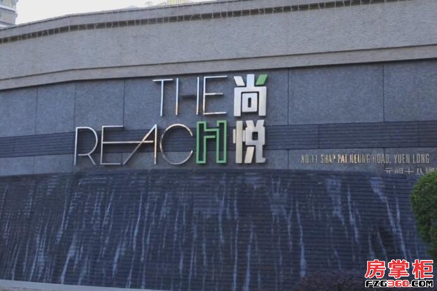 尚悅(The Reach)_香港尚悅(The Reach)_香港房掌柜