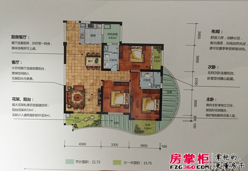 滨海幸福里户型图 海南房掌柜