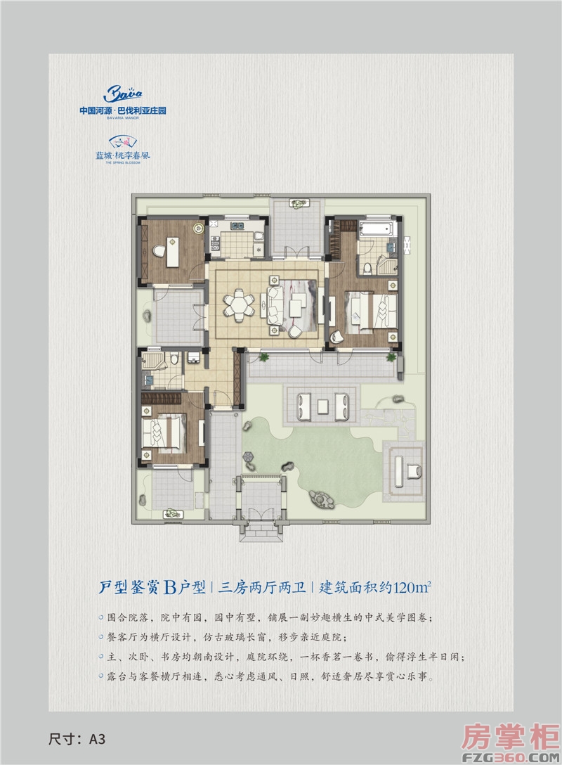 1019-蓝城-户型-b