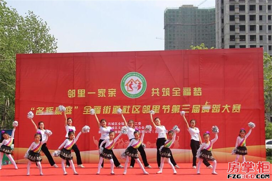 名辉豪庭社区邻里节第三届舞蹈大赛