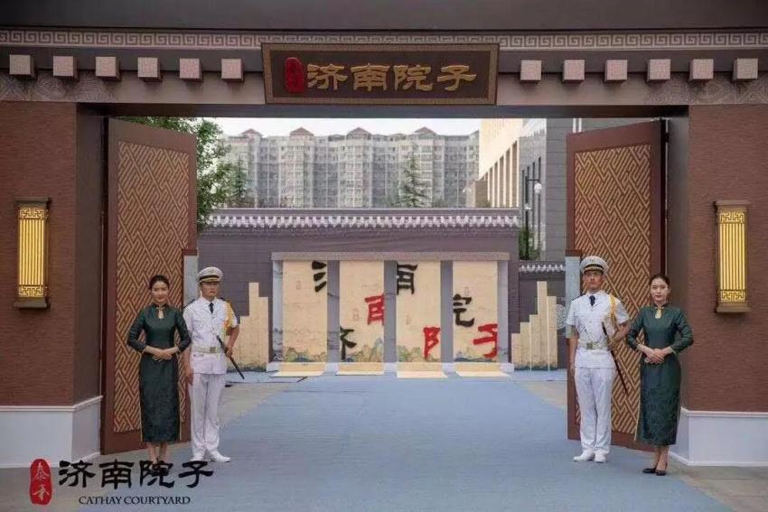 致敬齐鲁重塑城市豪宅 泰禾济南院子正式发布