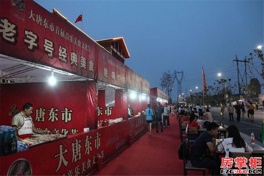 大唐东市音乐美食文化节现场图