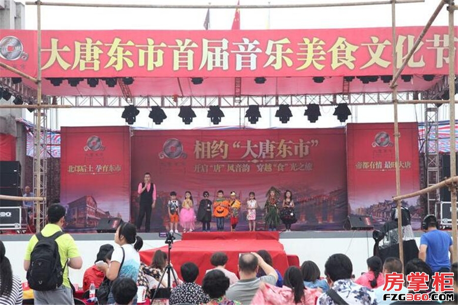大唐东市音乐美食文化节现场图