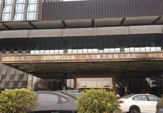 武汉富力威斯汀酒店