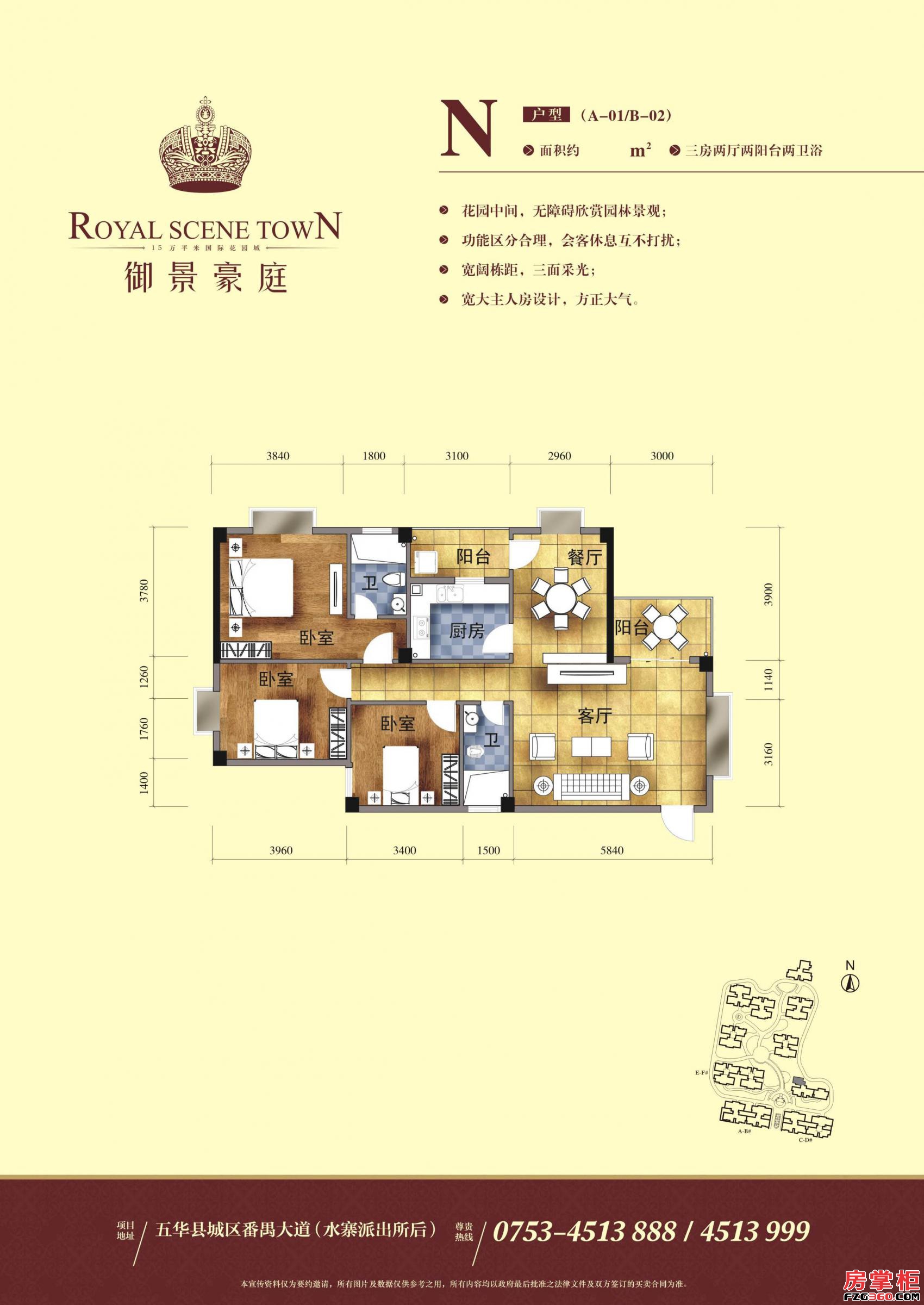 御景豪庭二期户型图 梅州房掌柜