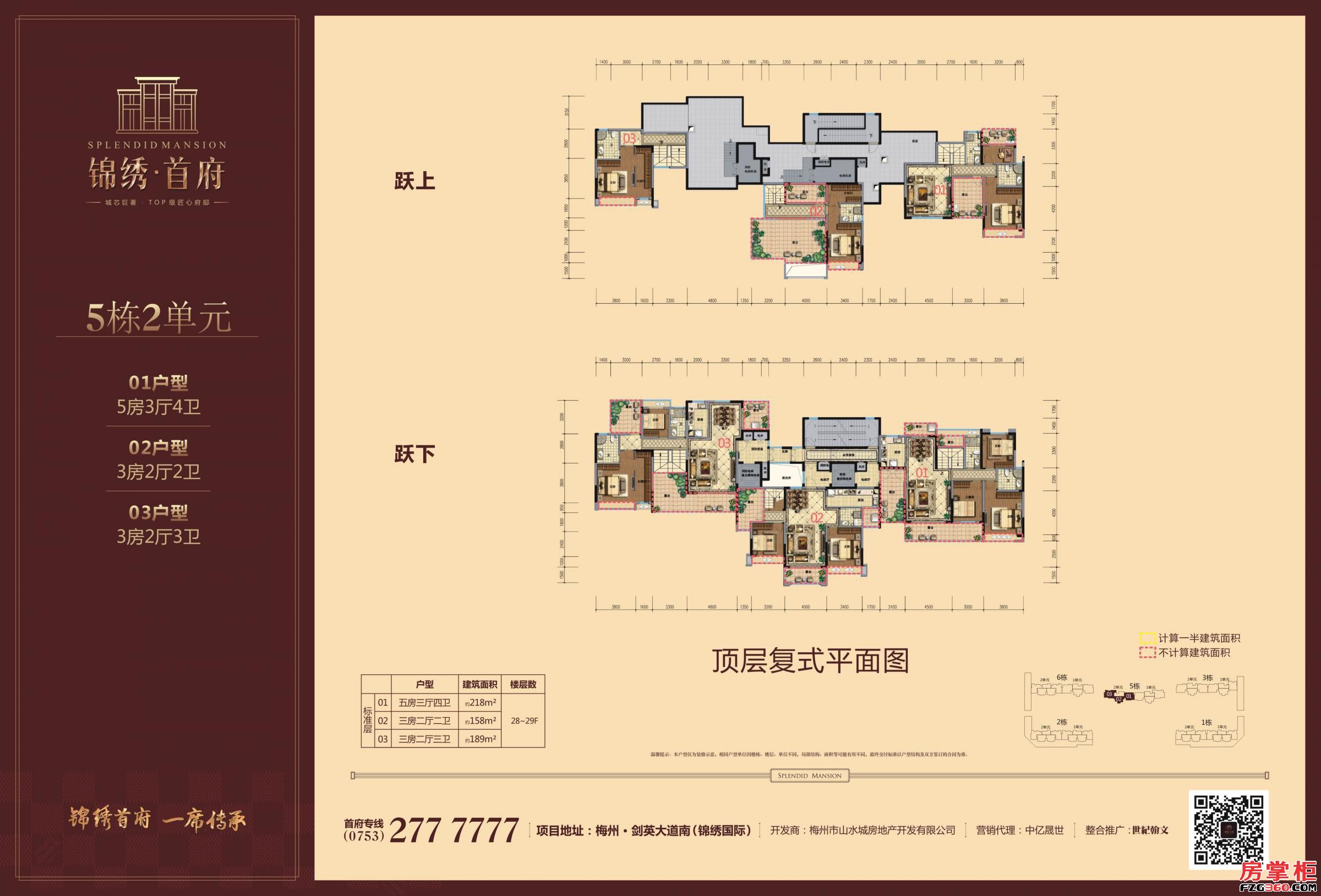 锦绣首府户型图 梅州房掌柜