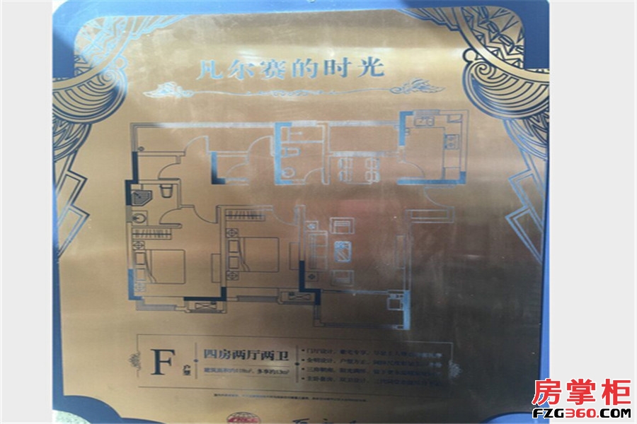 中国铁建原香颂样版图