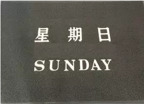 惊呆了 这个售楼处的物业服务标准堪称典范