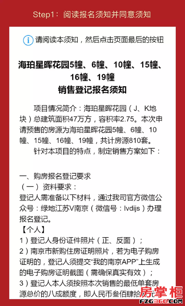 江苏省常住人口登记管理规定_户口本常住人口登记页(3)
