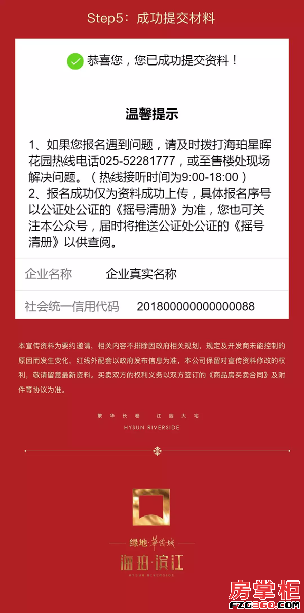 江苏省常住人口登记管理规定_户口本常住人口登记页(3)