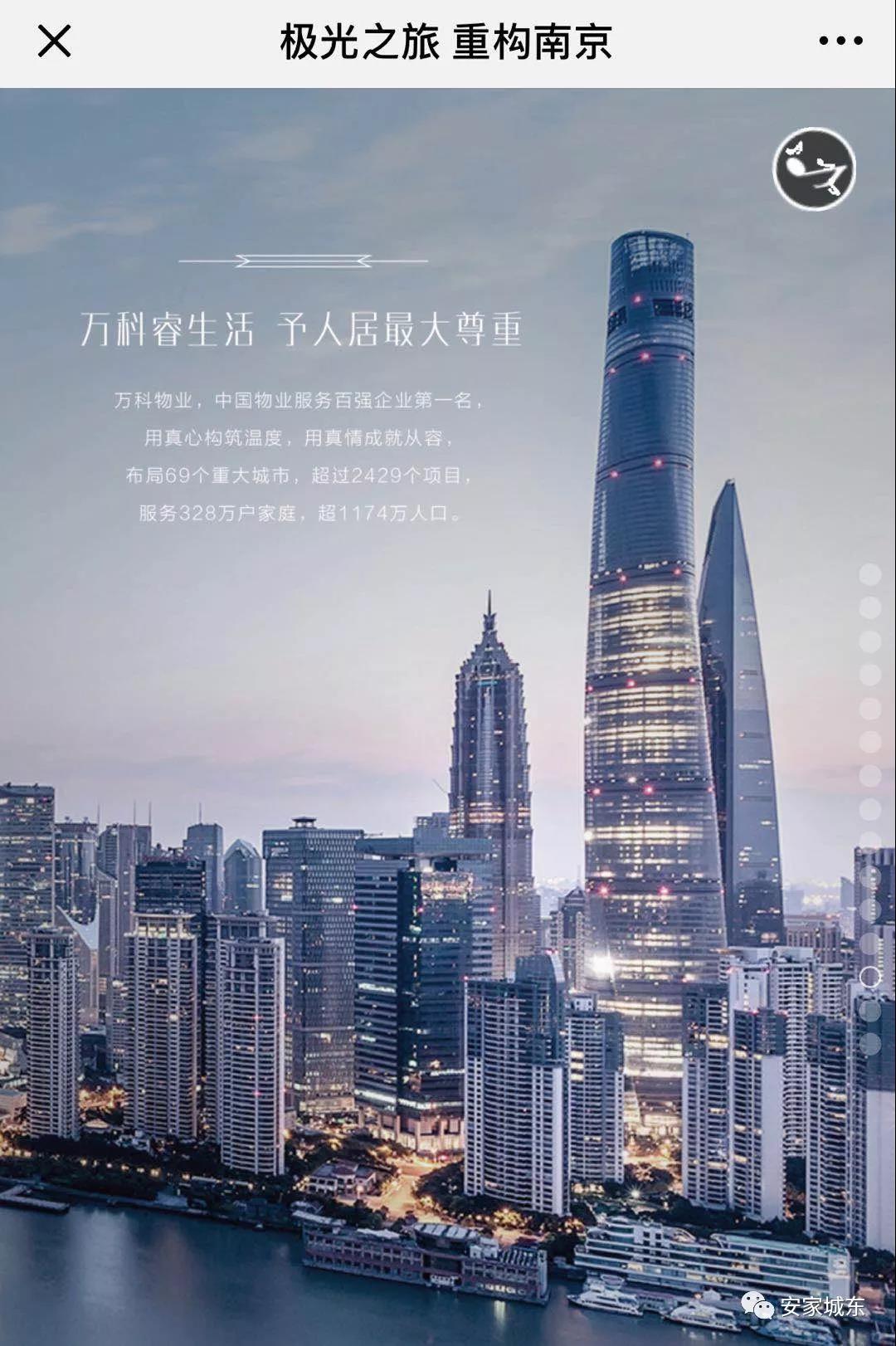 紧急通知:南京5家楼盘最新动态曝光,最快本周