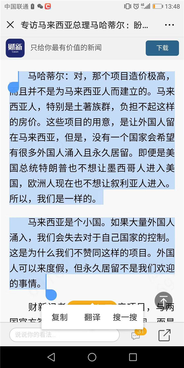 碧桂园森林城市不得向外国人销售?碧桂园:传言