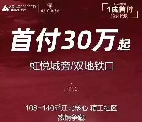 需求旺盛 VS 调控收紧 南京楼市下半场将会怎么走？