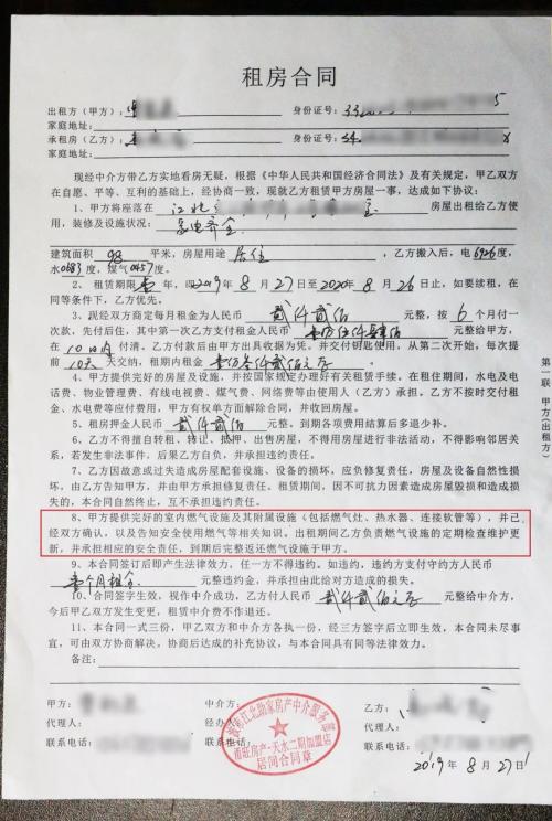 楼市聚焦 南京楼市 他表示,这是在这么多年的租房生涯中首次看到合同