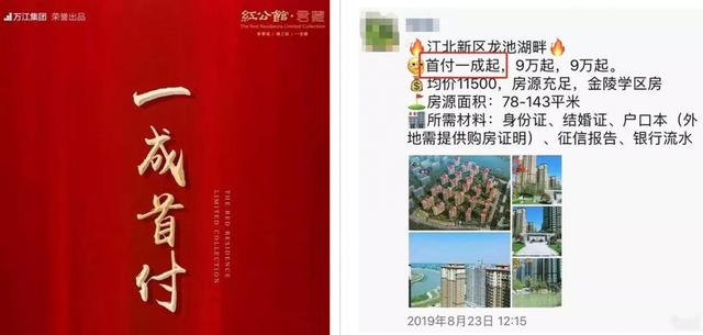 金九银十供应量激增！为了快速卖房，南京一批开发商都拼了…