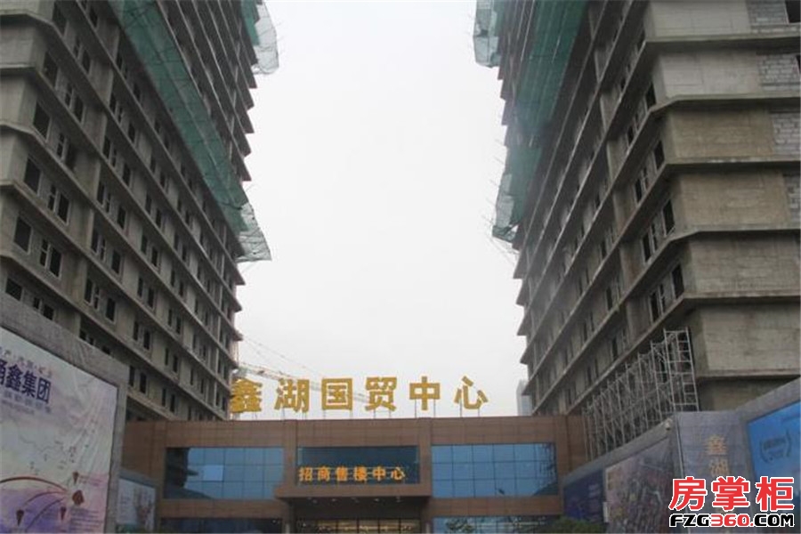 鑫湖国贸中心