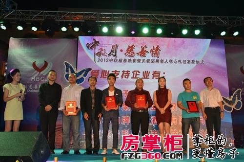 中秋月慈善情:河北省首个公益营销项目爱心福