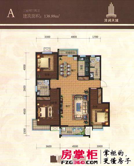 88㎡三室两厅两位户型,为南北通透全明户型.