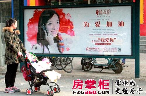 恒大林溪郡·全城告白 你敢不敢说我爱你?