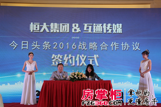 头条时代 互通你我今日头条河北房地产行业发