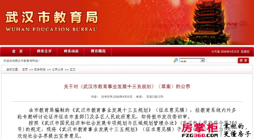 2020年所有高中学费都免高中浙江地理纲学校图片