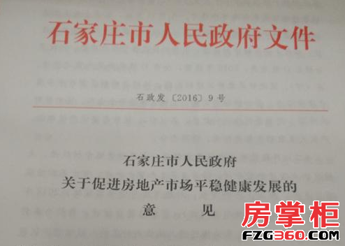 石家庄长安区房价疯涨?然而却是有价无市_石