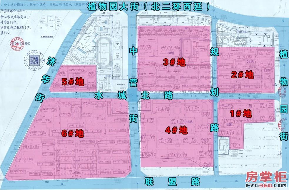 掌柜快讯:鹿泉区于底城中村改造规划变更 共涉