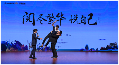 绿地控股《嘻哈包袱铺盛夏喜乐会暨京津冀业主