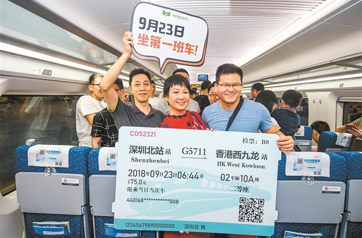 广深港高铁香港段正式通车 首日上万人从深圳