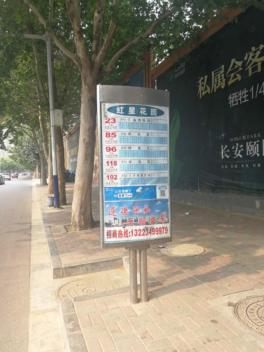 公交站牌
