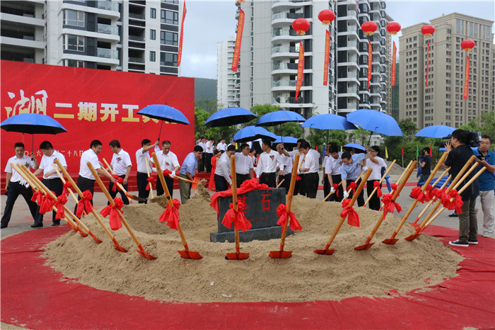 一山湖房地产开发集团成立揭牌暨二期开工典礼