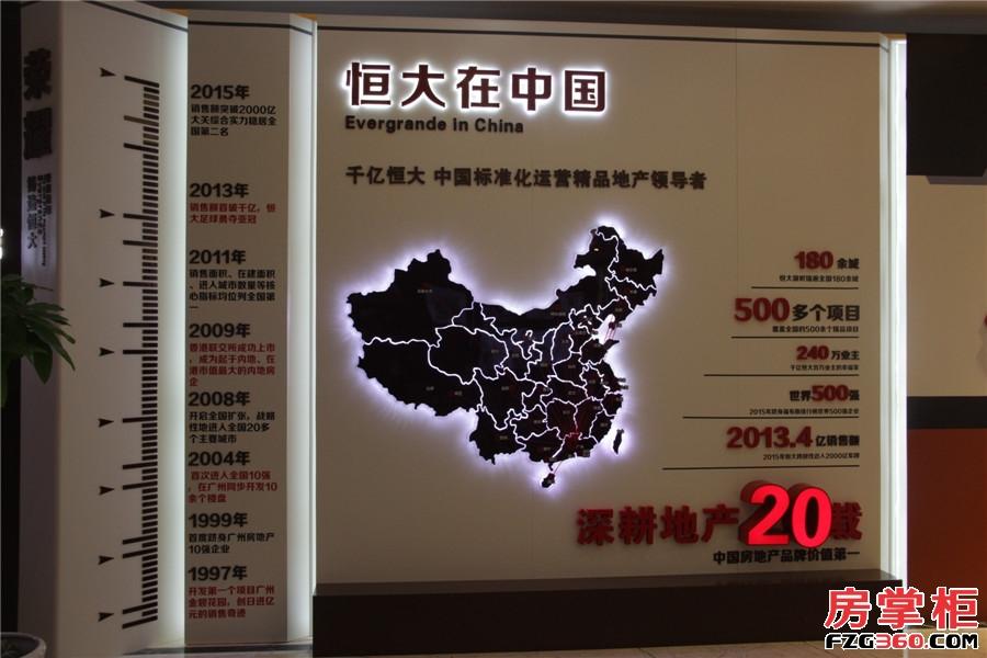 深耕地产20载，恒大成为中国标准化运营精品地产引领者。