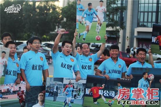 邂逅权健全明星足球队 英国缤纷嘉年华开启球