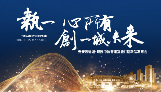 执别墅所有,创一城未来图片一心东北图片