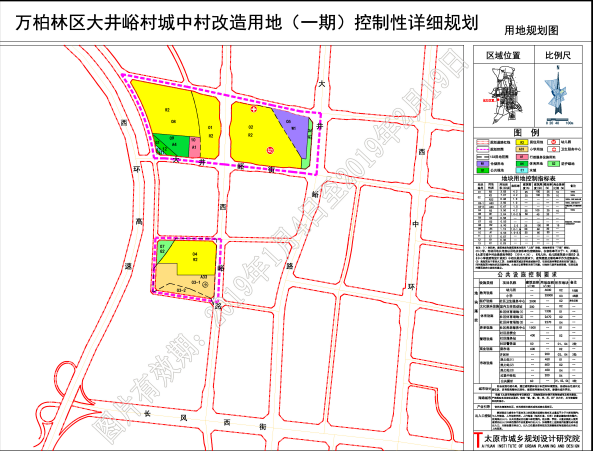 太原万柏林区大井峪村两宗地块挂牌出让约16078亩