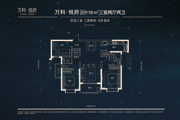 万科悦府户型图 - 西安房掌柜