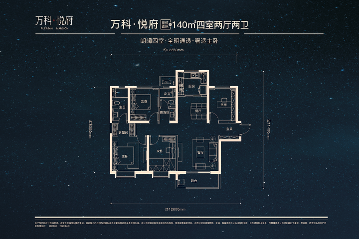 万科悦府户型图 西安房掌柜