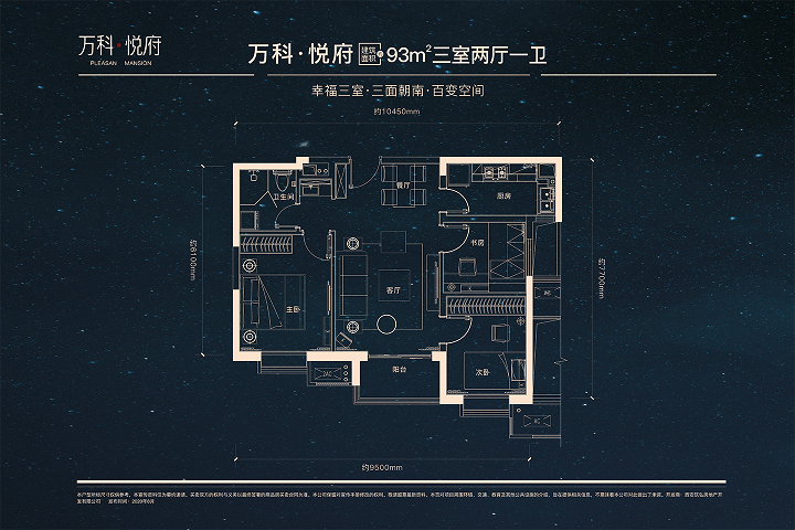 万科悦府户型图 西安房掌柜