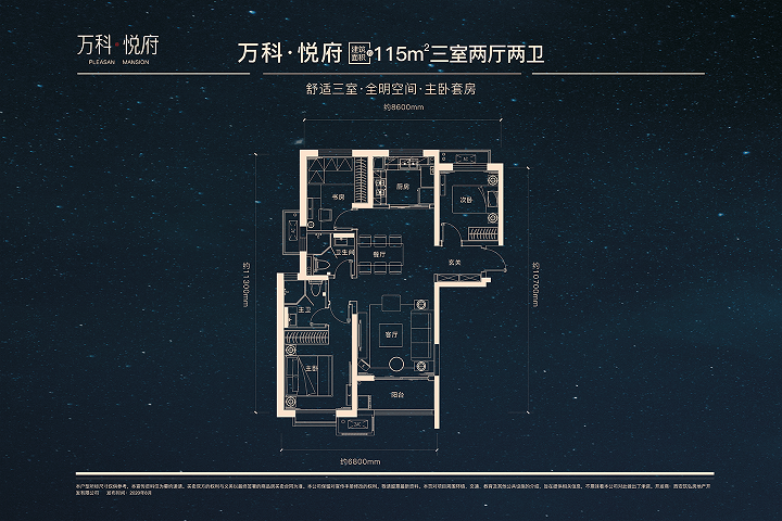 万科悦府户型图 西安房掌柜