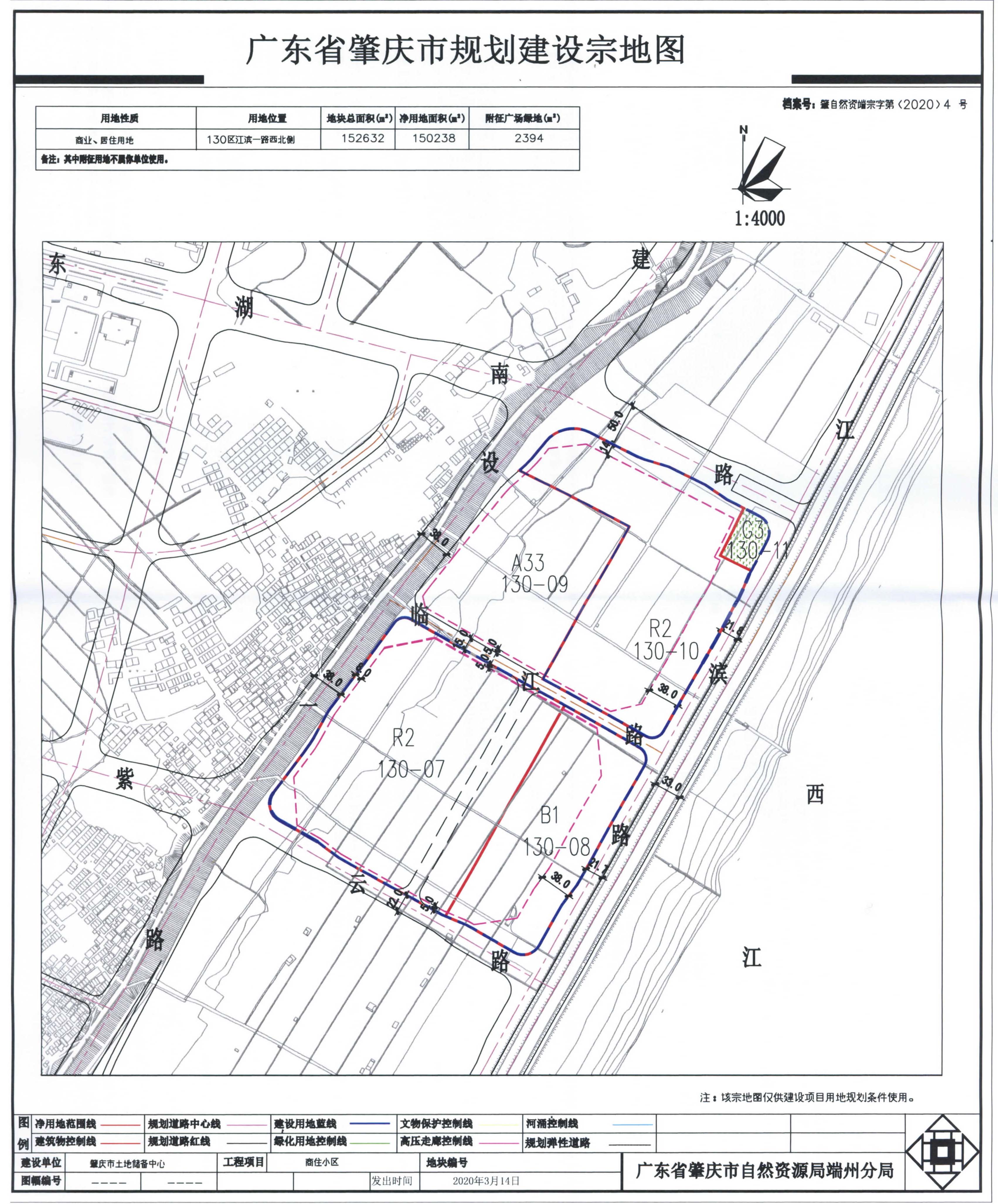 建设项目宗地规划设计条件和广东省肇庆市规划建设宗地图-2.jpg