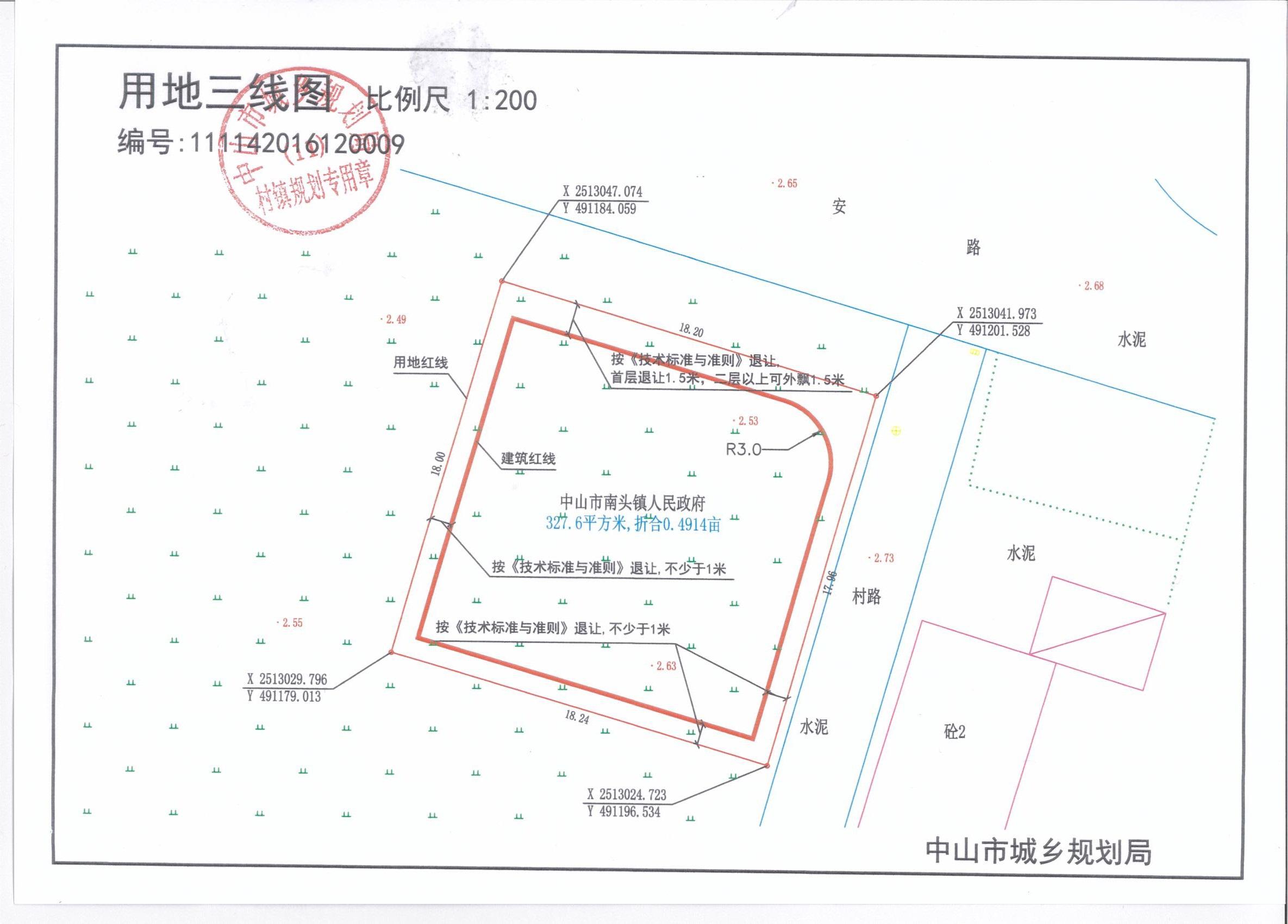 2554亩),位于中山市南头镇南城村,现状为已平整,用途为商业住宅用地