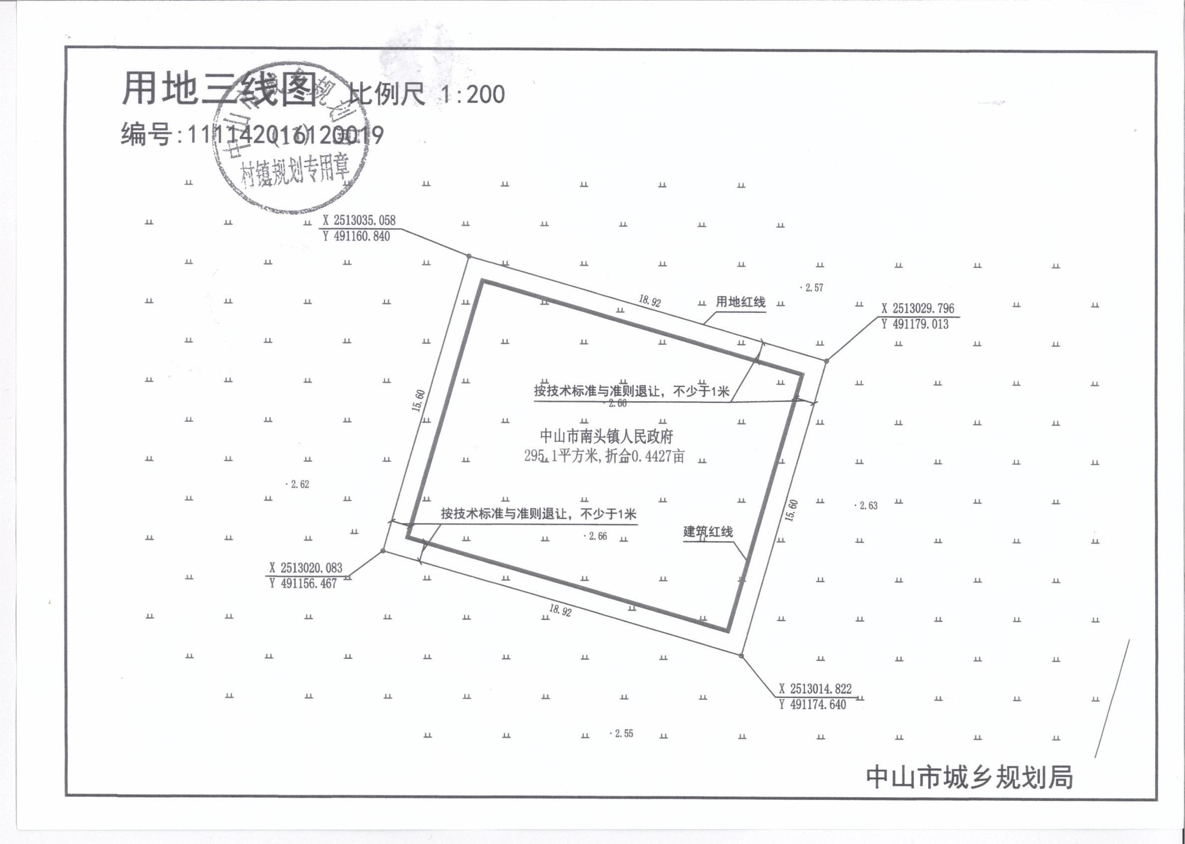 4427亩),位于中山市南头镇南城村,现状为已平整,用途为商业住宅用地