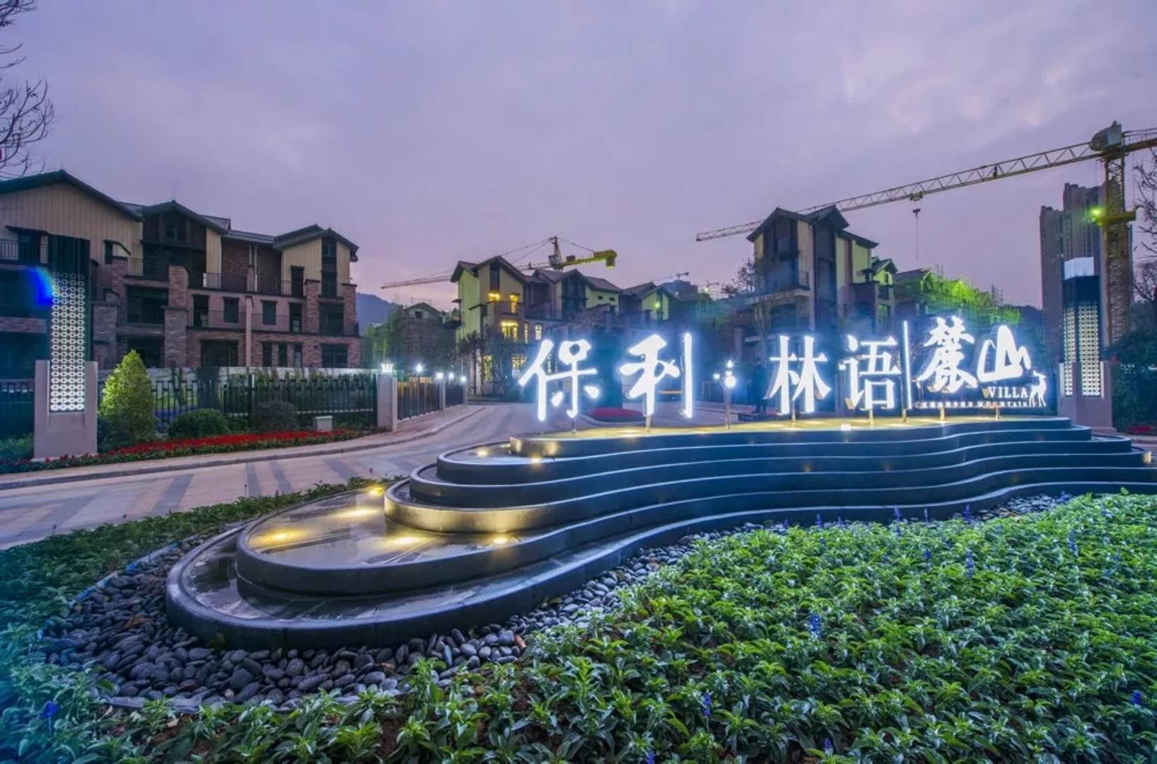 中山房地产网 楼市聚焦 楼市快递 保利林语位于中山火炬开发区博爱路